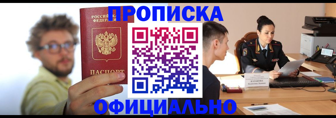 временная регистрация надежно в Кизилюрте